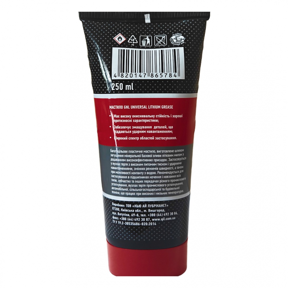 Олива для садової техніки GNL літієва універсальна 250 мл