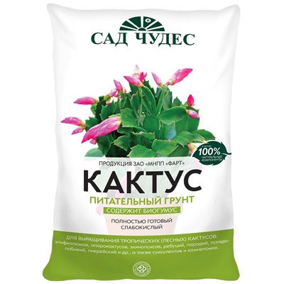 Грунт Сад чудес Кактус 2.5 л