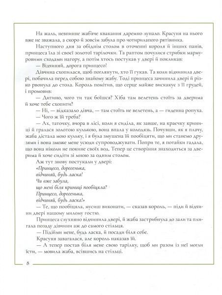 Книга Братья Гримм «Казки братів Грімм» 978-617-753-766-2