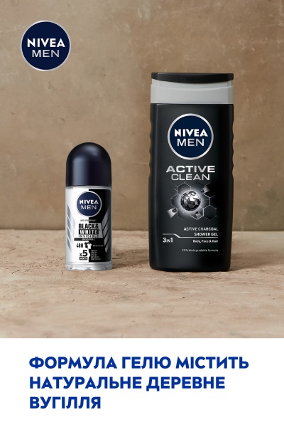 Косметичний набір чоловічі Nivea Активний захист 2023
