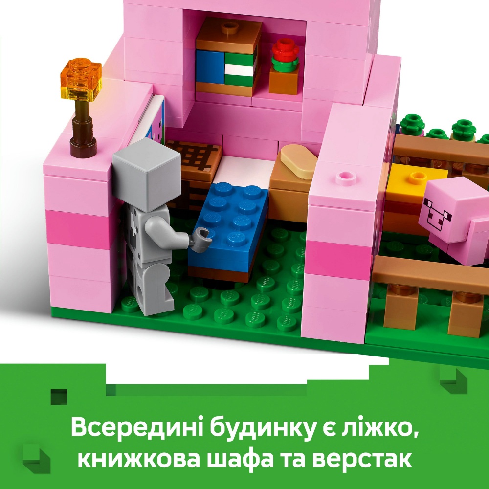 Конструктор LEGO Minecraft Дом для поросят 21268