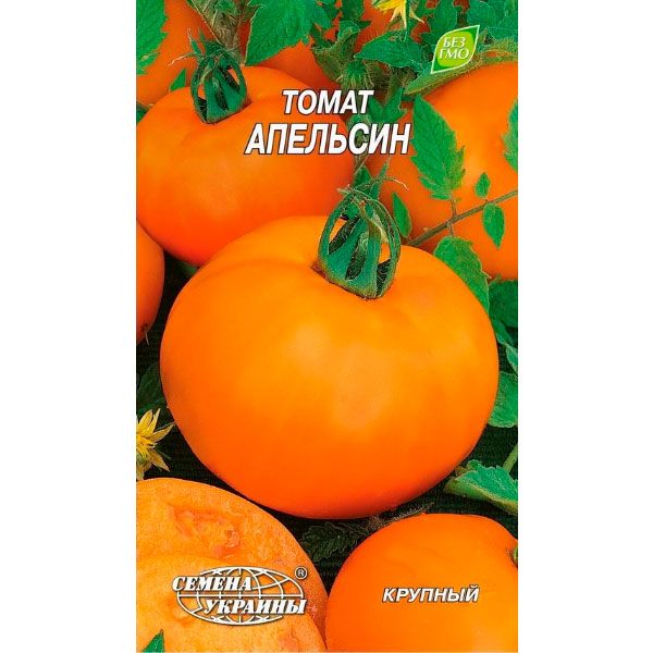 Насіння України Томат Апельсин 0.2 г