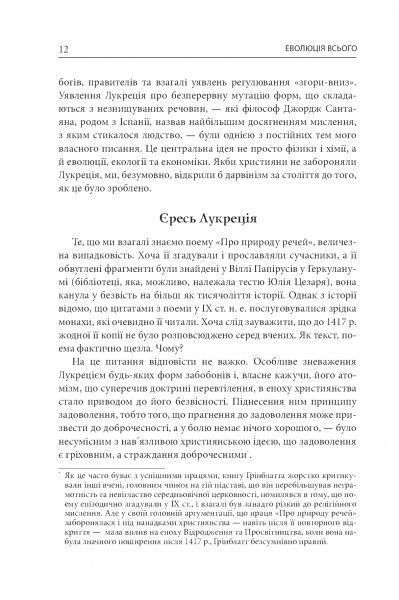 Книга Олександр Бєляєв «Людина, що знайшла своє обличчя» 978-966-948-305-8