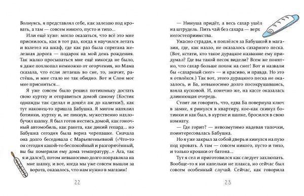 Книга Христина Терьохіна «Слон под кроватью» 978-966-915-013-4