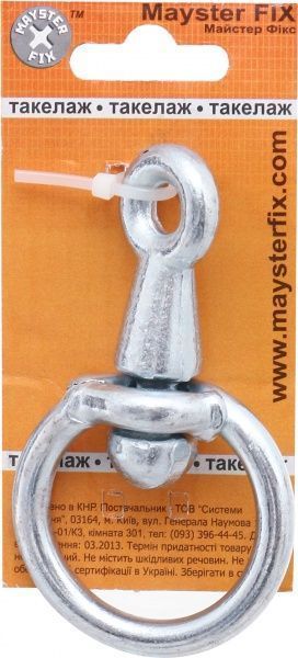 Вертлюг 8 мм