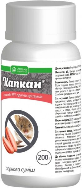 Родентицид  Капкан зернова принада 200 г