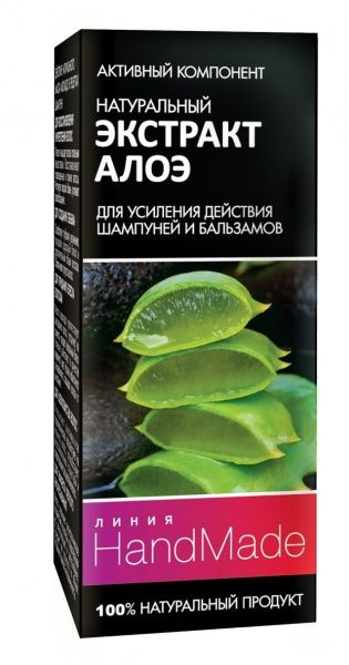 Сироватка HandMade Екстракт алое вера 5 мл 