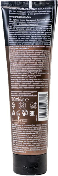 Бальзам тонуючий Syoss Color Booster теплий каштановий 150 мл