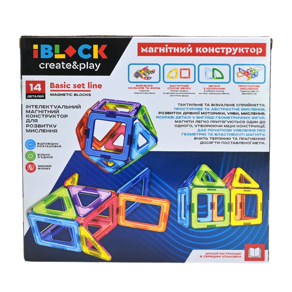 Конструктор магнітний Iblock 14 дет. PL-923-525