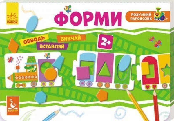 Ігровий набір Ранок розумний паровозик. Форми 273989
