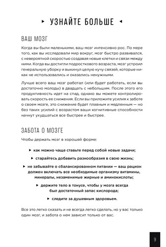 Книга Гарет Мур «Тренажер мозга. Как развить гибкость мышления за 40 дней» 978-617-7858-51-4