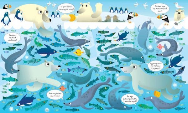 Книга «Подивись i знайди. Під водою (у)» 9786177579464