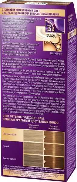 Стойкая крем-краска Palette Intensive Color Creme (Интенсивный цвет) 8-46 (bw7) перламутровый русый 110 мл