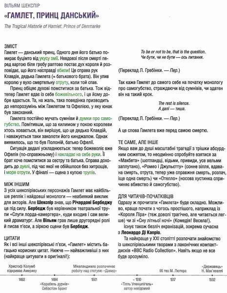 Книга Катаріна Маренгольц «Література Мандрівка світом книжок» 978-966-942-239-2