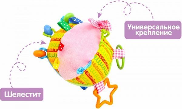 Игрушка-подвеска Macик Мячик с бусинками МС 110601-02