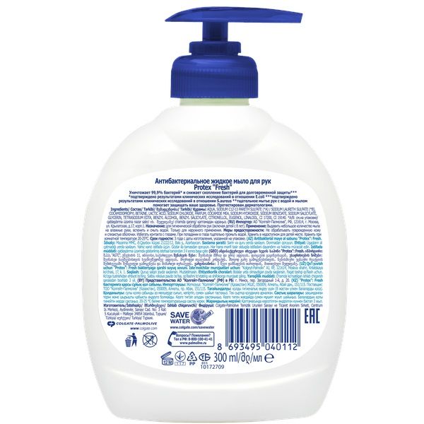 Антибактериальное жидкое мыло Protex Fresh 300 мл