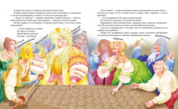 Книга «Кращі казки світу Книжка 4 Білосніжка Пані Метелиця Горщик каші Нове вбрання короля» 978-617-7562-09-1