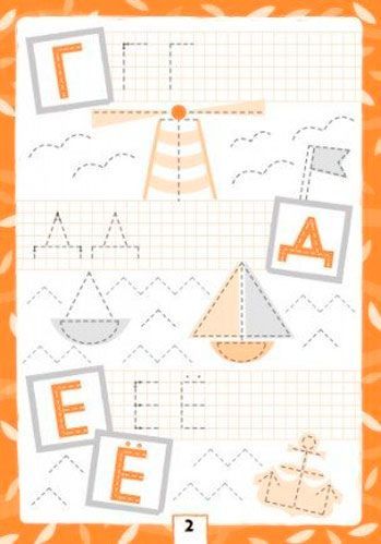 Книга Конопленко И. «Прописи: А,Б,В» 978-966-748-333-3