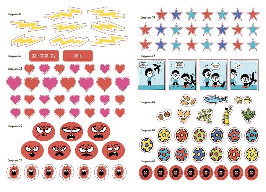 Книга Ізабель Фільоза «Я вмію приборкувати злість! 5-8 років з наліпками» 978-617-00-4255-2