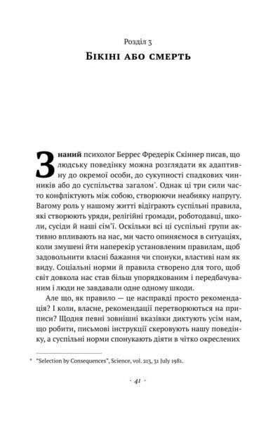 Книга Тіна Сіліг «Що варто знати у свої 20. Дозволь собі бути не таким, як усі» 978-617-7730-15-5