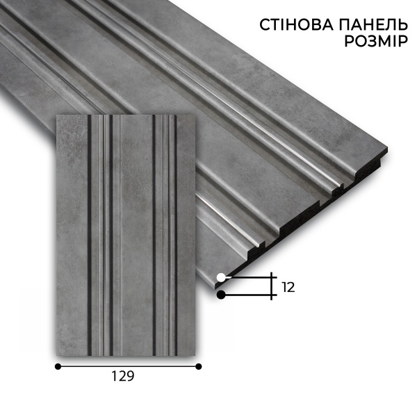3D-панель MARCO decor 12912-707-S серый бетон с серебряным 129х12х2900 мм (0,37 кв.м)