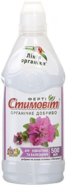 Удобрение органическое Стимовіт для комнатных и балконных растений 0,5 л