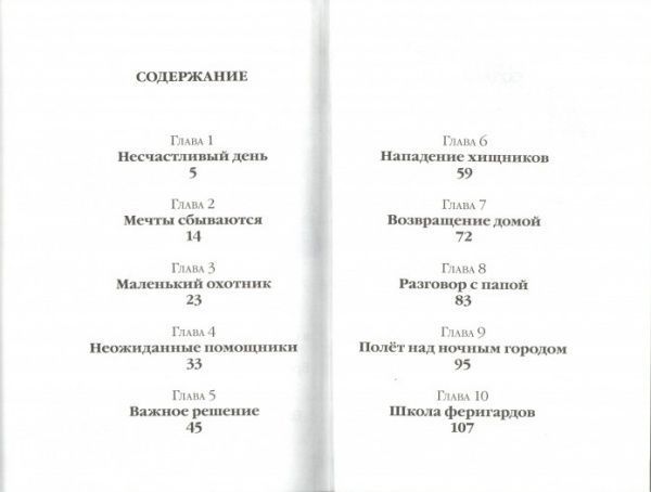 Книга Мари Блер «Брайтли и темная пещера» 978-966-942-245-3