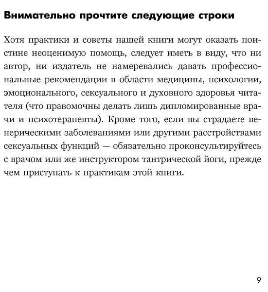 Книга Девід Дейда «Путь настоящего мужчины. Как завоевать мир и сердце любимой женщины, оставаясь верным самому с