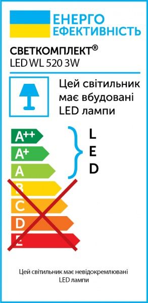 Подсветка декоративная Светкомплект LED WL 520 3 Вт белый 