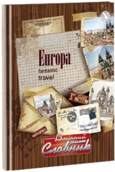 Тетрадь-словарь в твёрдой обложке Navigator