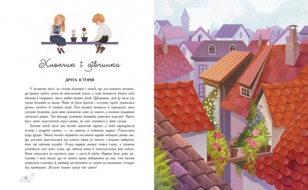 Книга Ханс Кристиан Андерсен «Снігова королева» 9786170977335