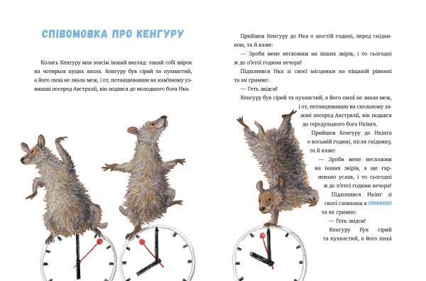 Книга «Метелик, який тупав ногою. Казки-оповідки» 978-617-7537-58-7