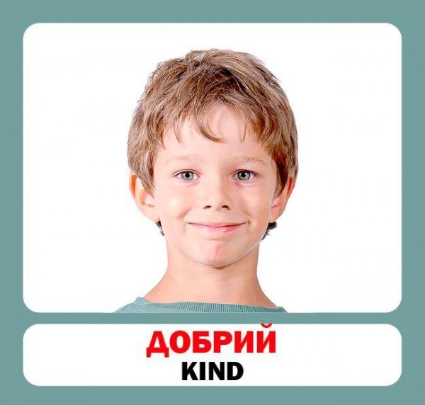 Книга «Навчальний посібник. Емоції . англ-укр»