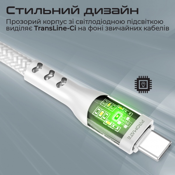 Кабель Promate TransLine-Ci USB-C to Lightning 27W Power Delivery 1,2 м білий (transline-ci.white) 