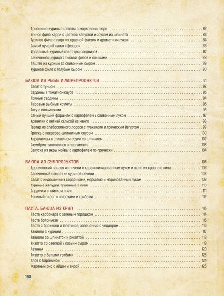 Книга Альона Богданова «Велика куховарська книга» 978-617-12-4328-6