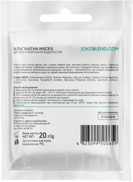 Маска Joko Blend Cosmetics детокс з морськими водоростями 20 г 1 шт.