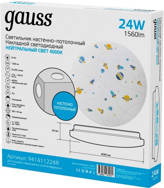 Світильник світлодіодний Gauss Космос 24 Вт білий 4000 К 
