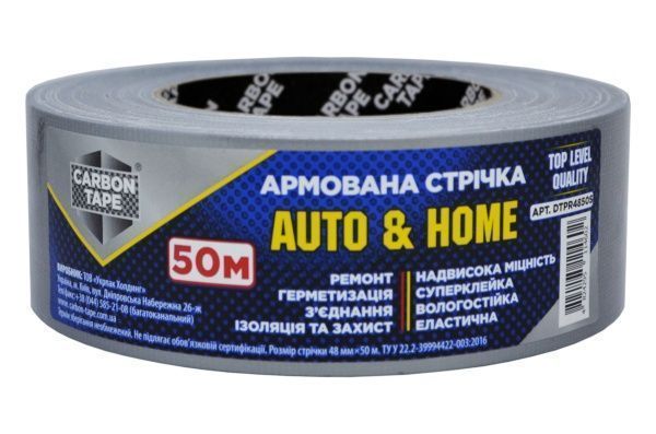 Армована стрічка CARBON TAPE універсальна Auto&Home 48x50 м сірий