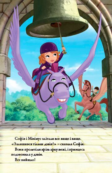 Книга-развивайка «Софія Прекрасна» 9789669432049