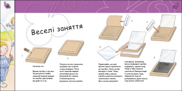 Книга Нурия Хименес «Енергія. Клац!» 978-617-09-7788-5