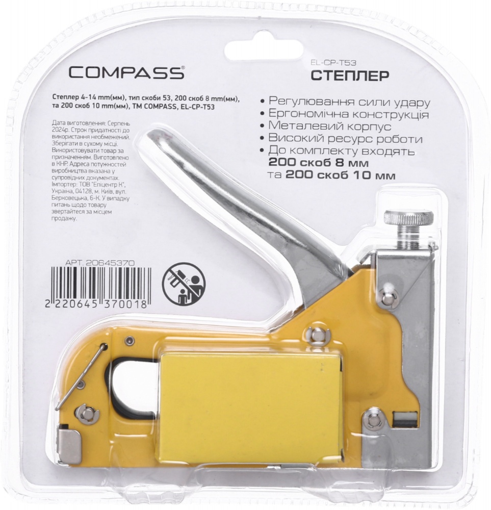 Степлер Compass CP-T53