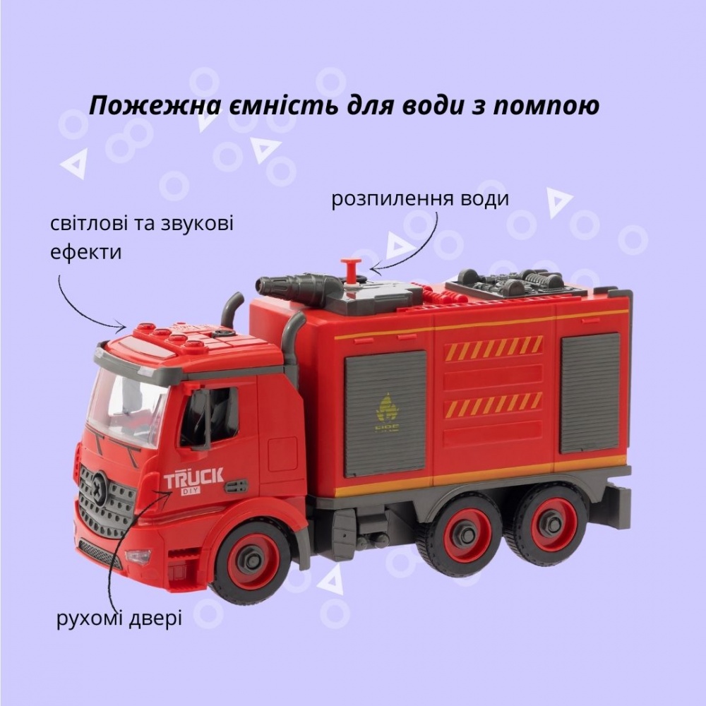 Автоконструктор OTAMANKO Пожарная емкость для воды с помпой 1:24 532.01.93