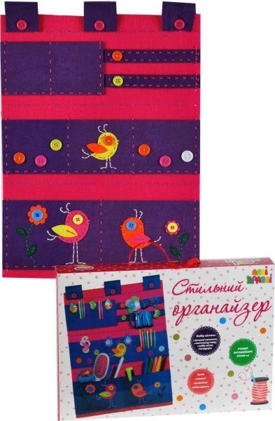 Набір для творчості Стильний органайзер для дівчат
