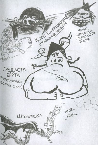 Книга Крессіда Коуелл «Cлідами лютого дракона» 978-966-917-345-4