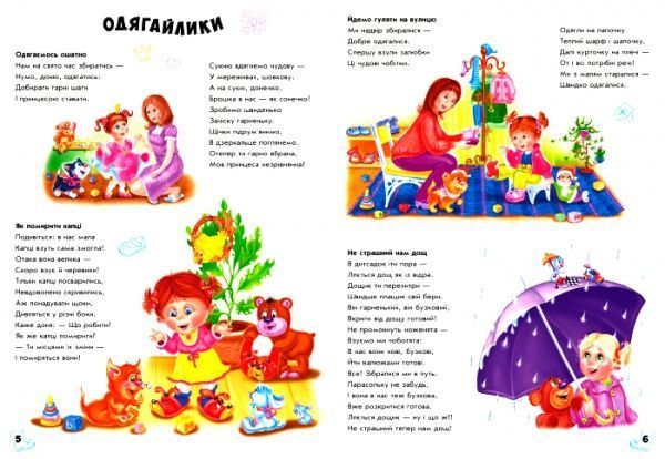 Книга Ирина Солнышко «Вихована дівчинка» 9789667496982