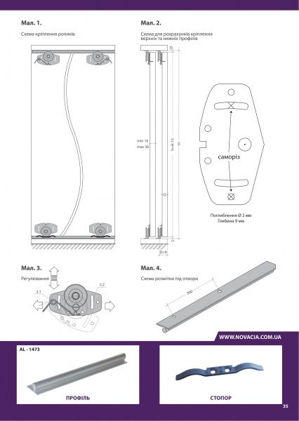 Комплект роликів Новатор для розсувної системи ОМЕГА-60 70 кг