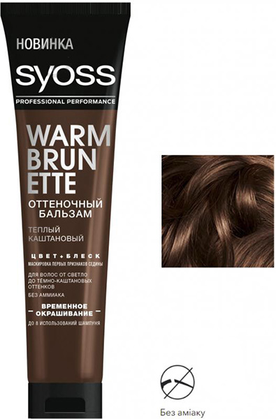 Бальзам тонуючий Syoss Color Booster теплий каштановий 150 мл