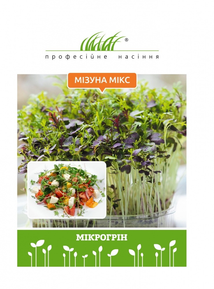 Семена Професійне насіння микрозелень мизуны микс 10г (4820176697646)