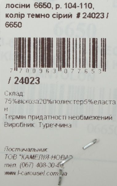 Лосини Lovetti 6650 р.98-104 сірий 