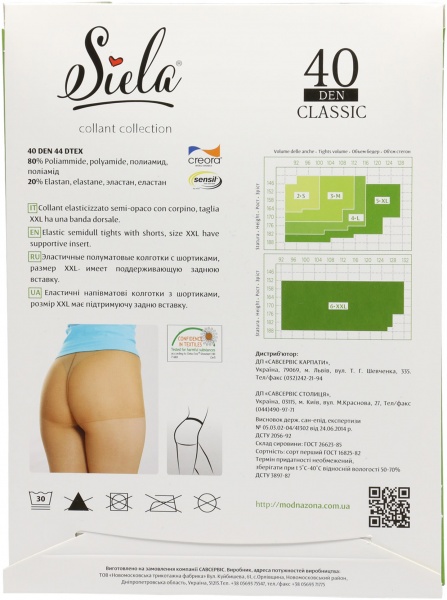 Колготки SIELA CLASSIC 40 den glase р. 2 светло-коричневый 